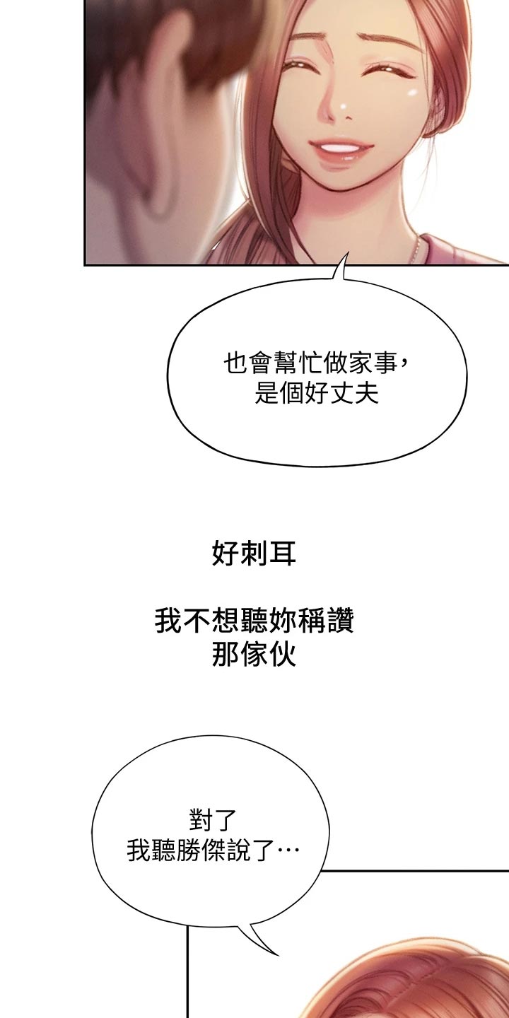 第31章：新的人生11