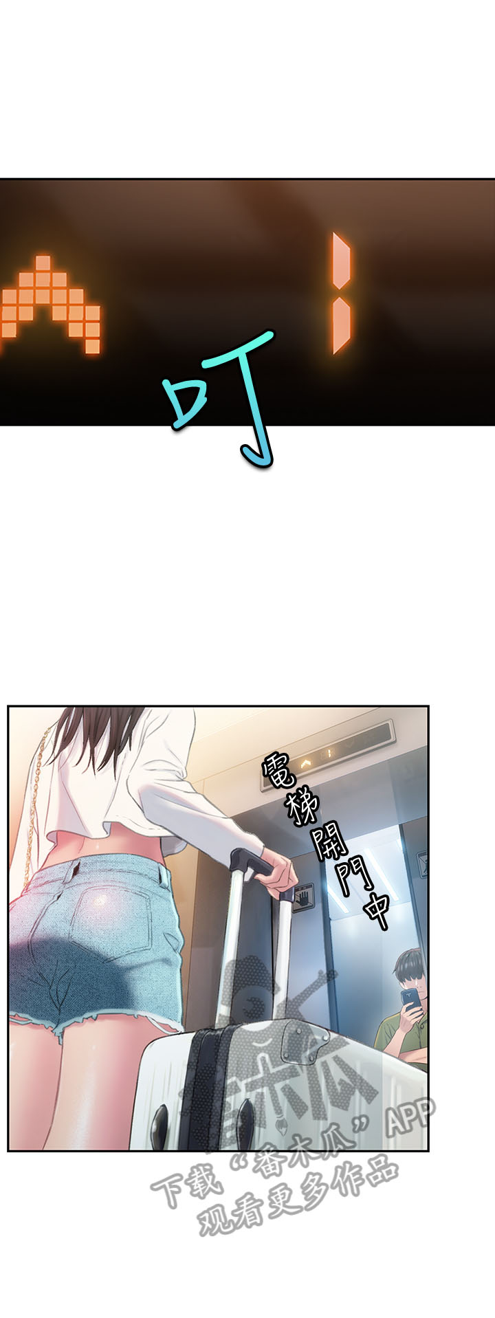 第2章：出租对象5
