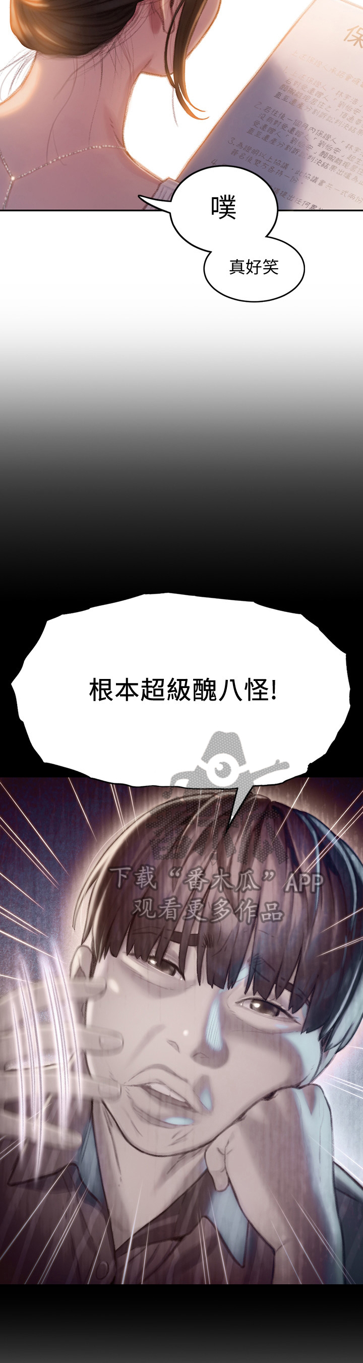 第18章：保证8