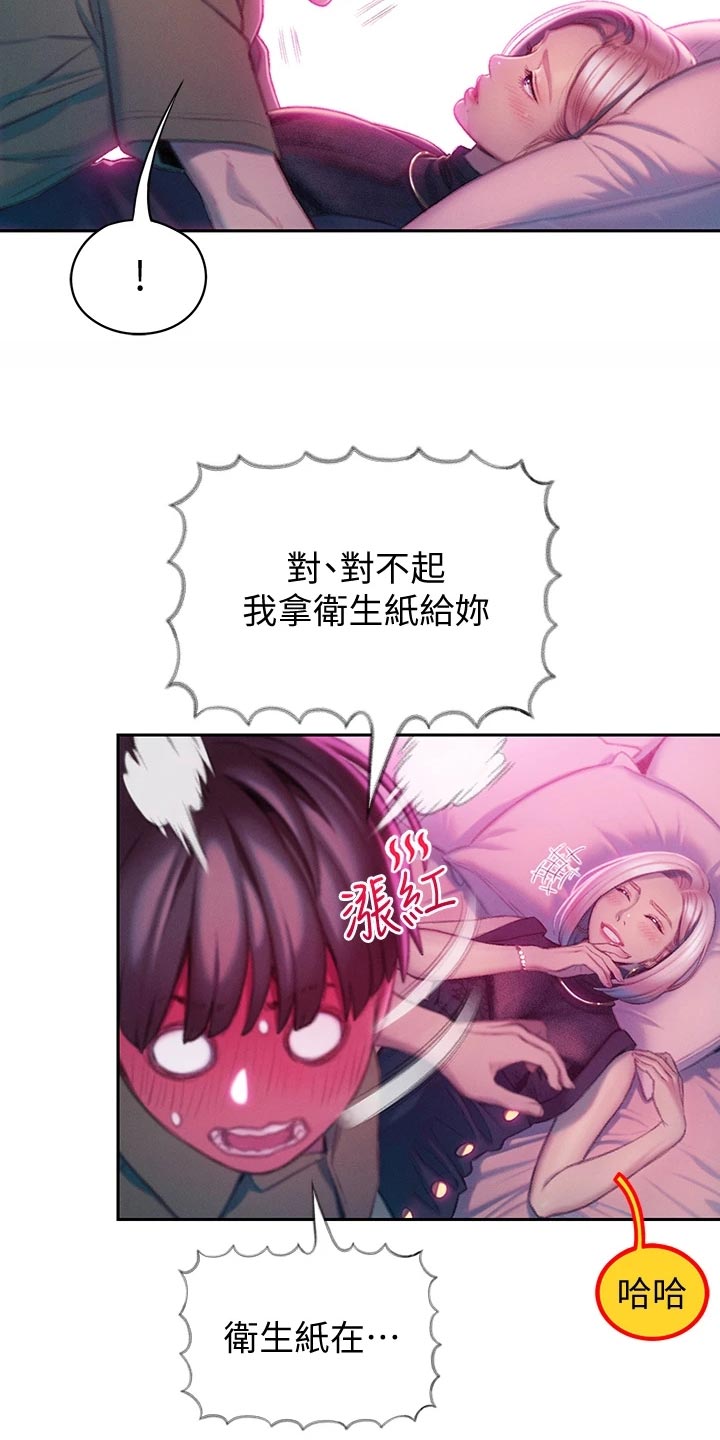 第34章：心跳声8