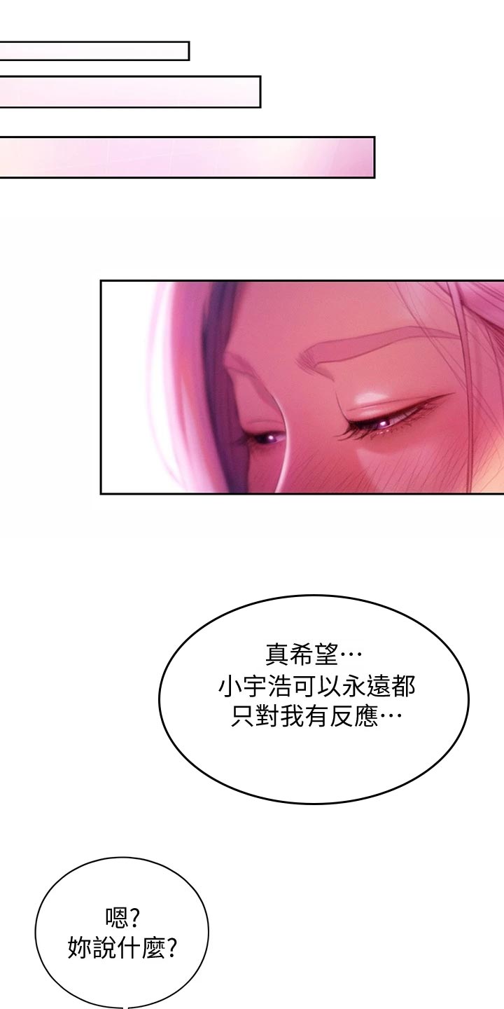 第36章：改变22