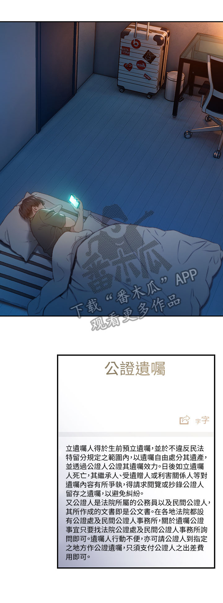 第5章：权利11