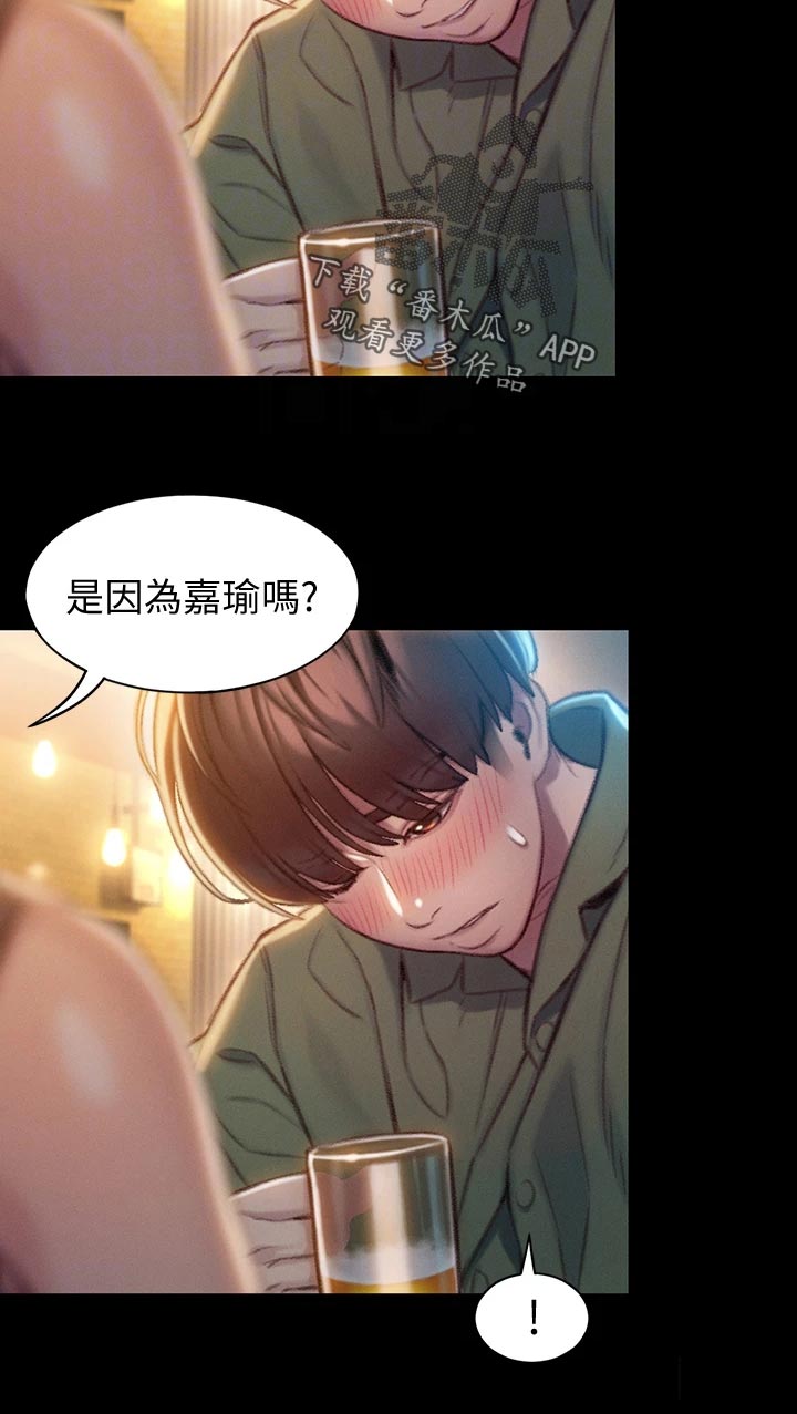 第32章：借酒消愁8