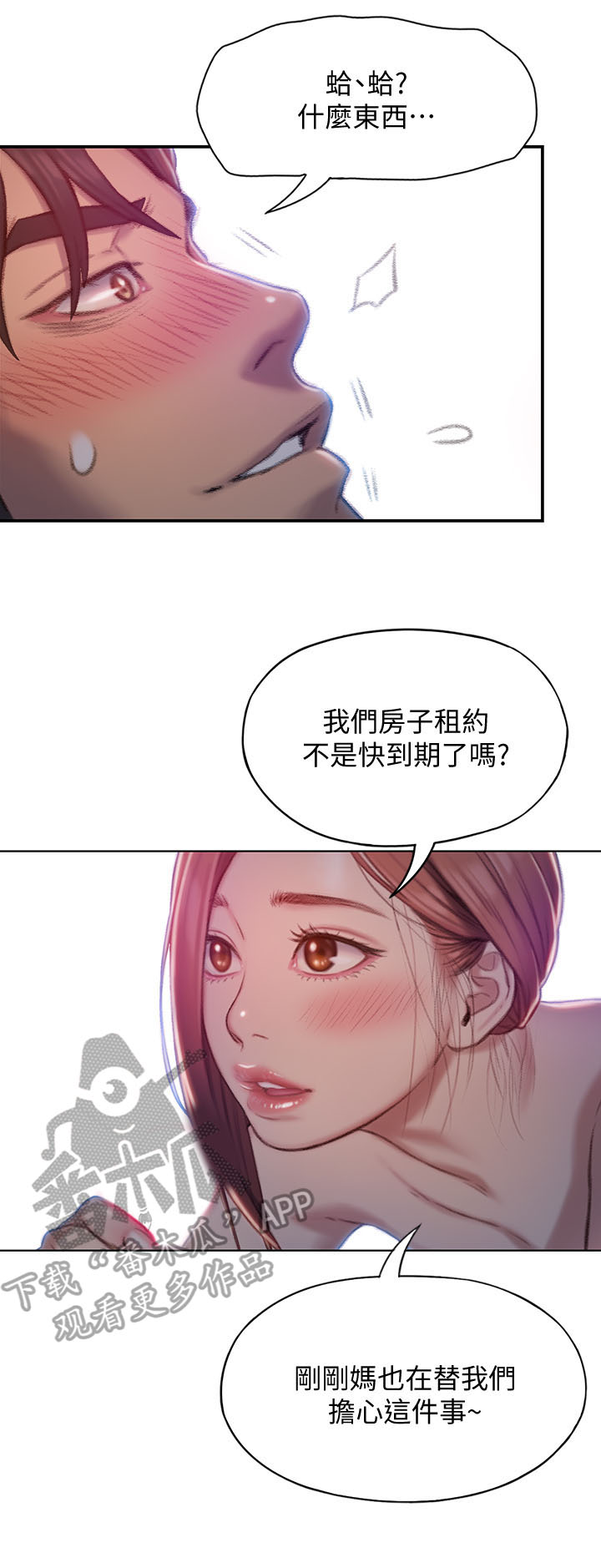 第15章：想到办法了5