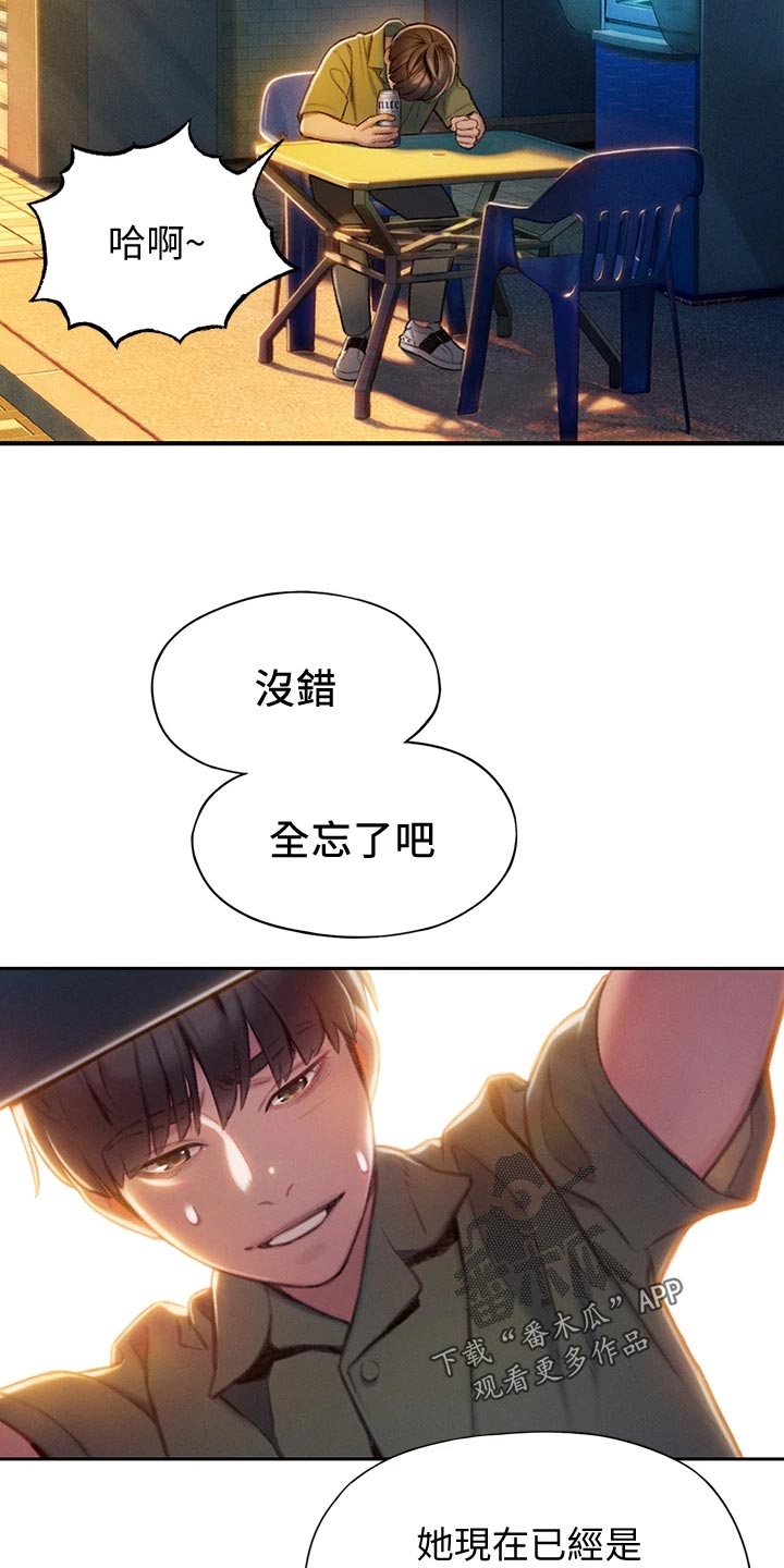 第31章：新的人生23