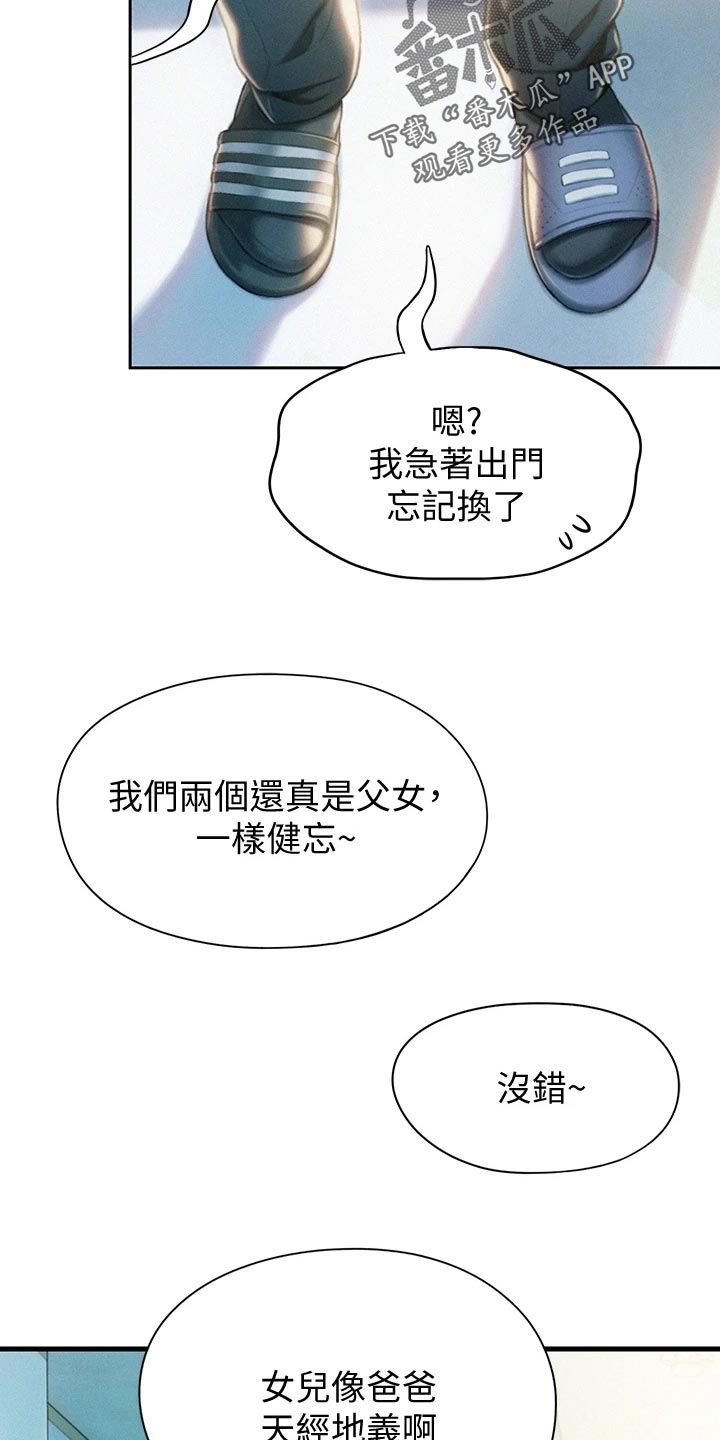 第40章：复杂的关系31