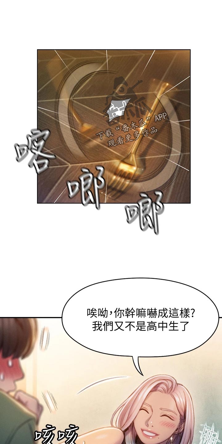 第29章：见面的理由18