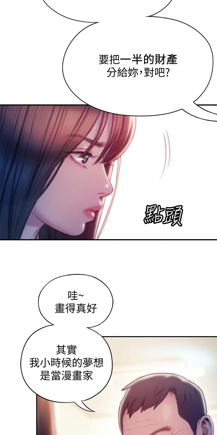 第40章：复杂的关系7