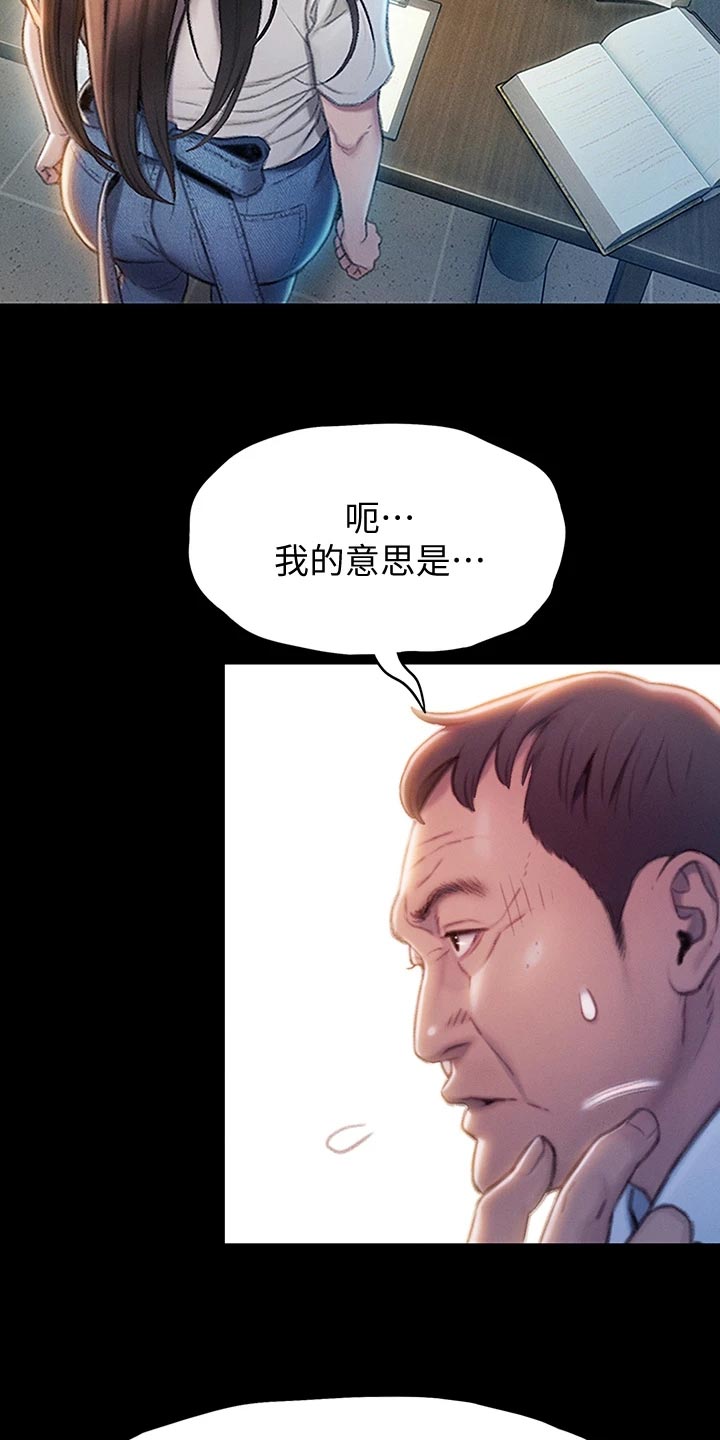 第41章：世俗的眼光9