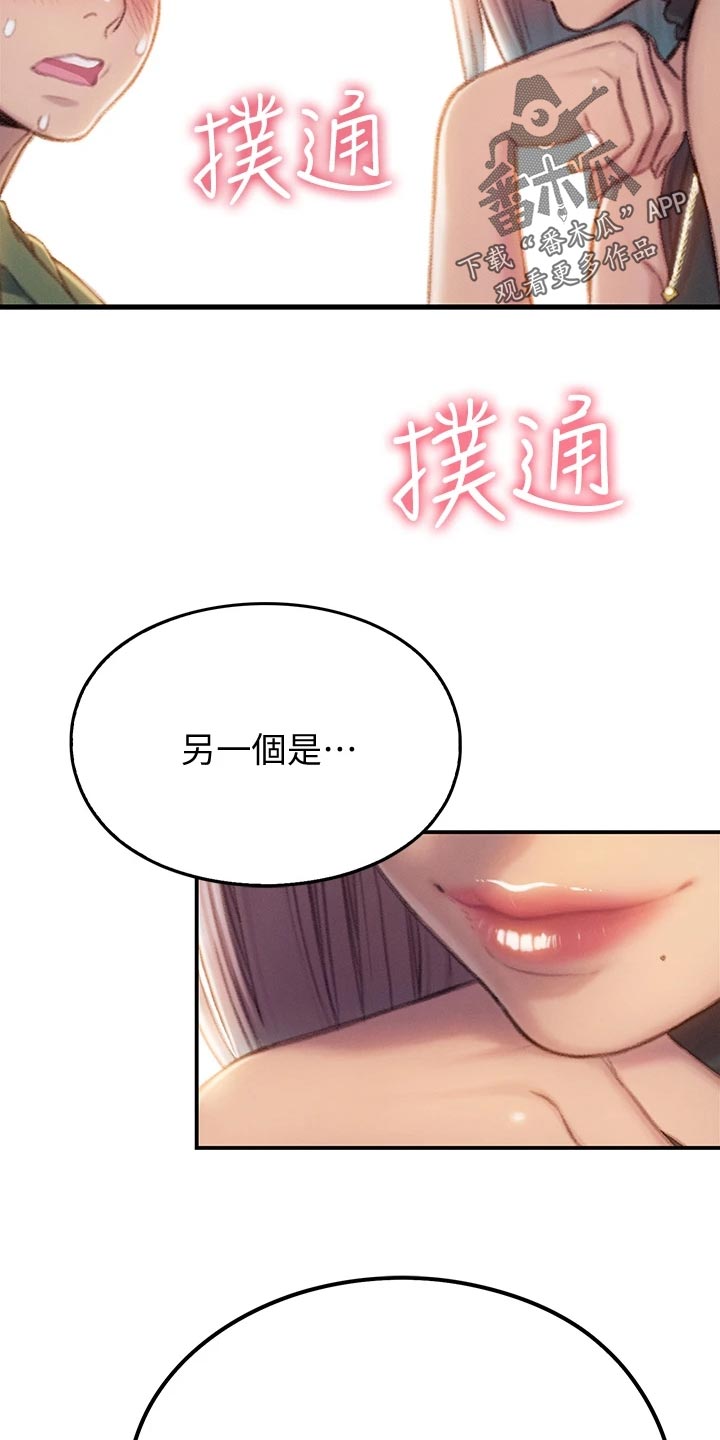 第29章：见面的理由26