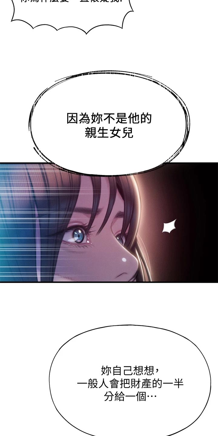 第40章：复杂的关系21