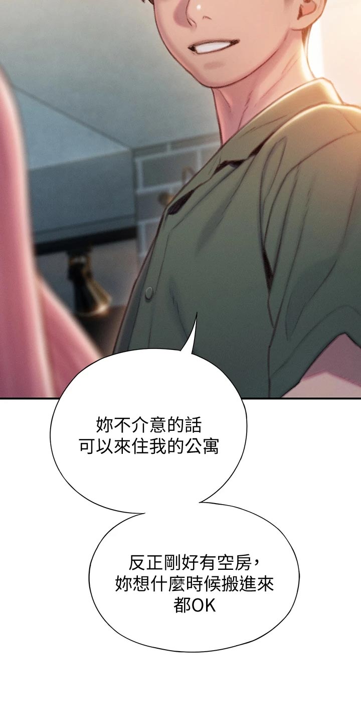 第31章：新的人生16