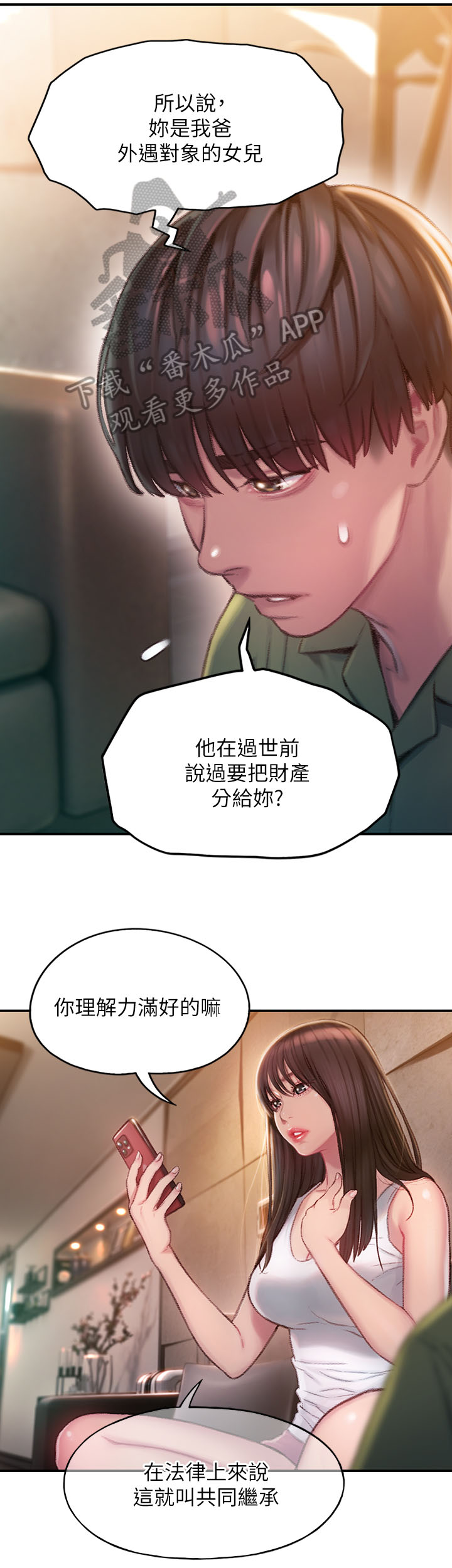 第4章：共同继承9
