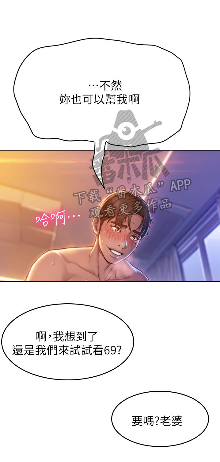 第14章：不像你12
