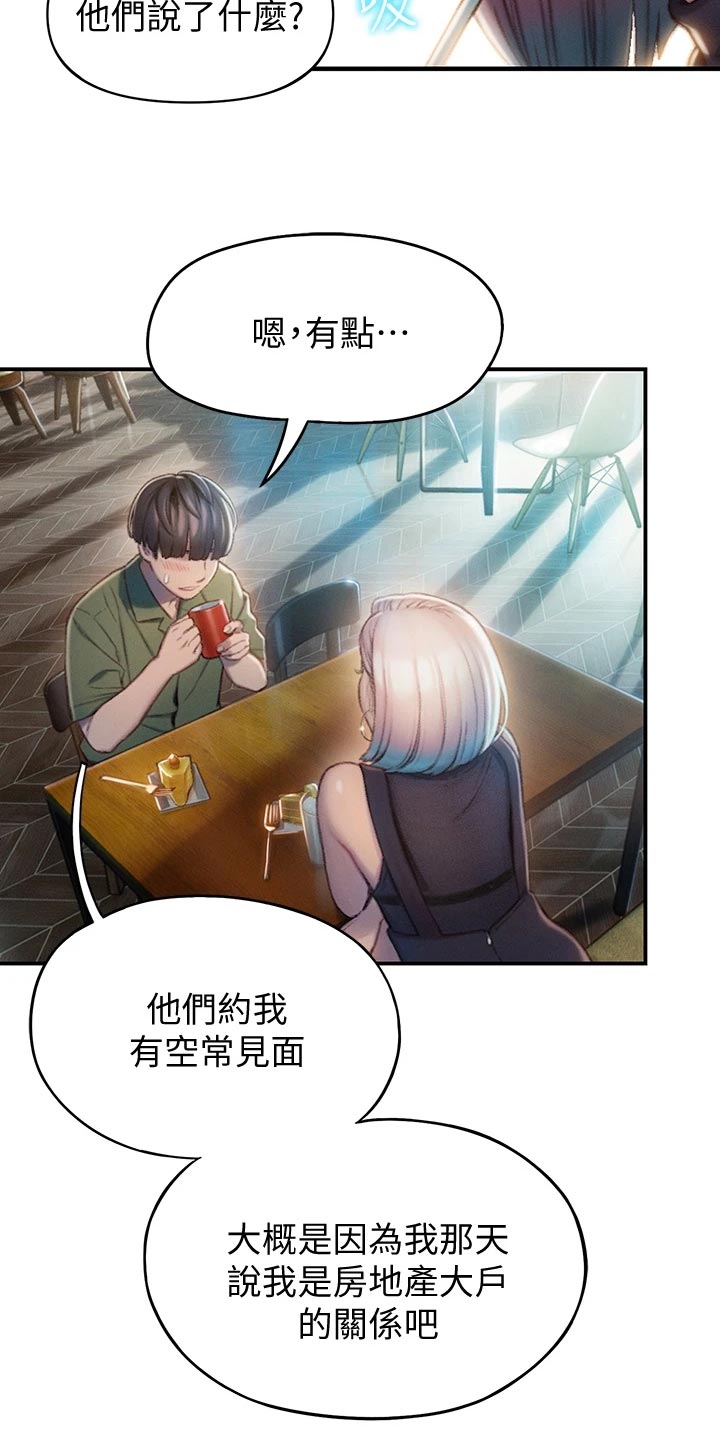 第29章：见面的理由8