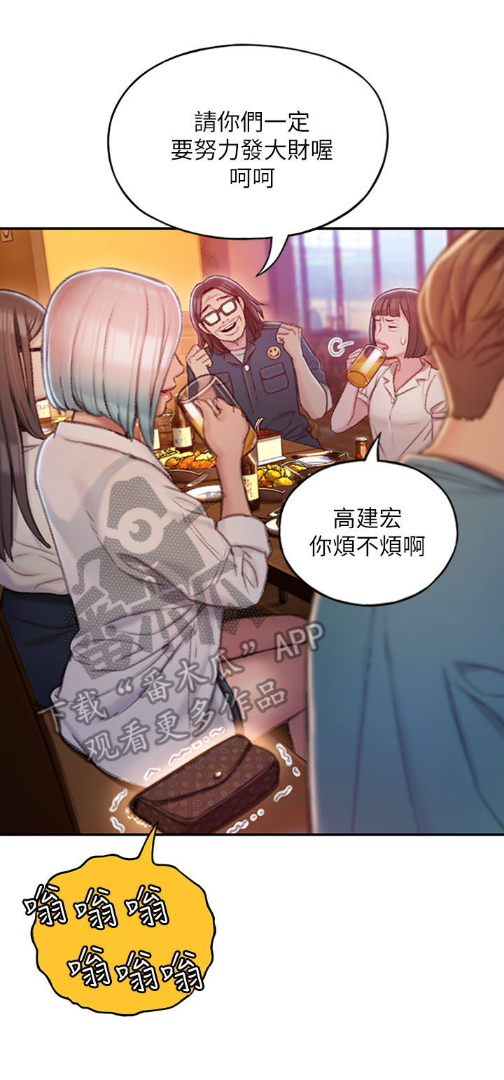 第10章：忐忑18