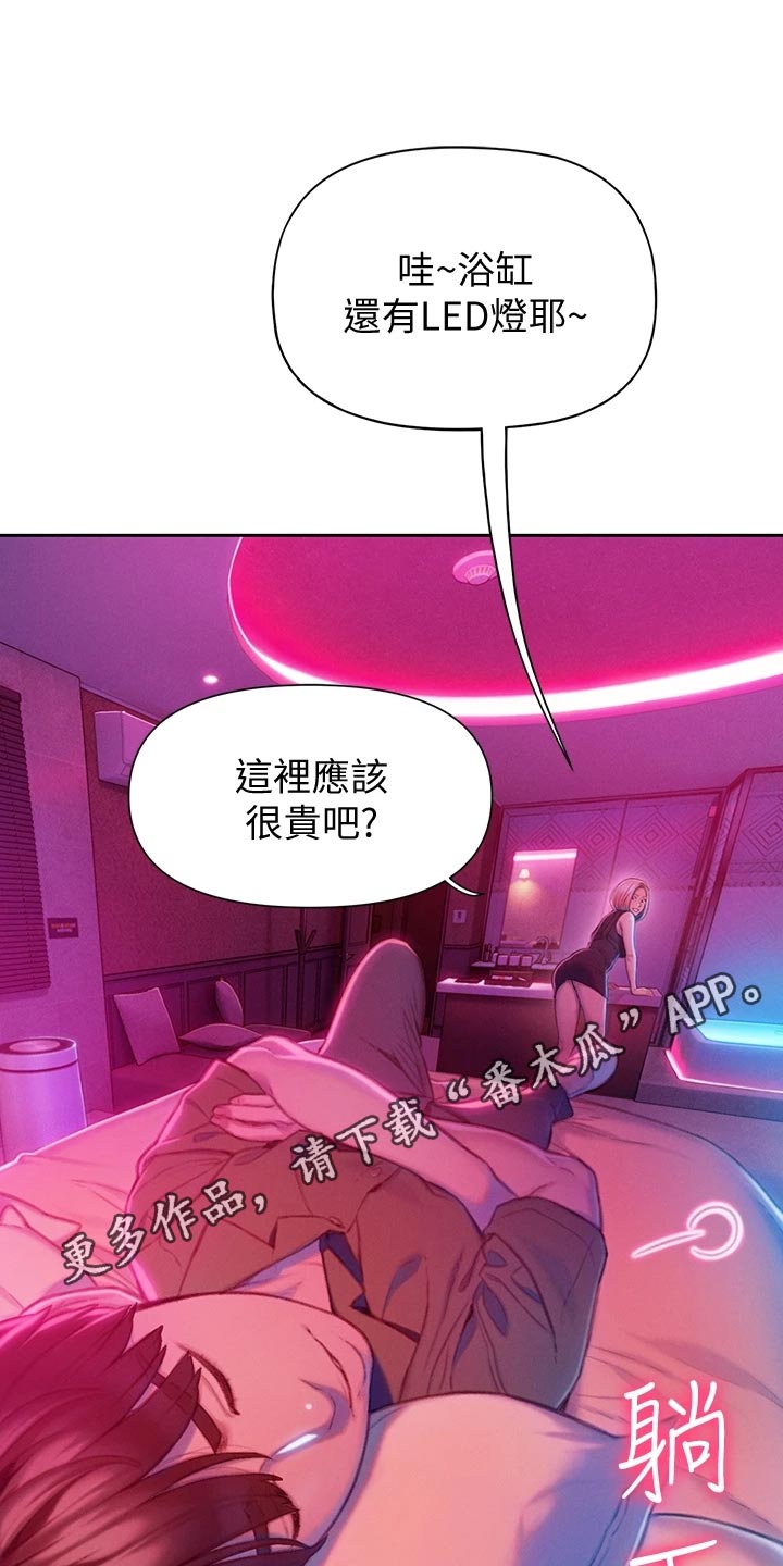 第33章：装醉18