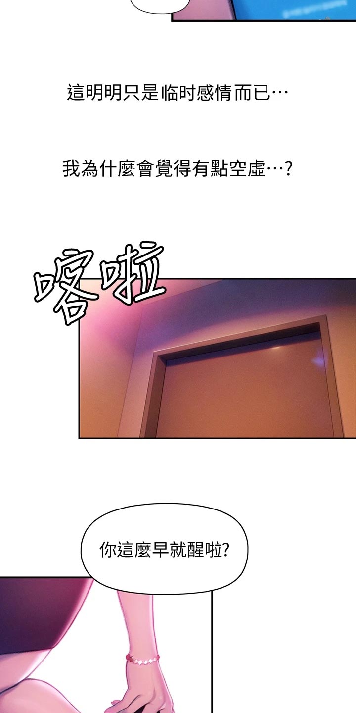 第38章：梦还是现实？7