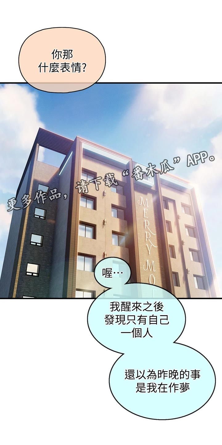 第38章：梦还是现实？12