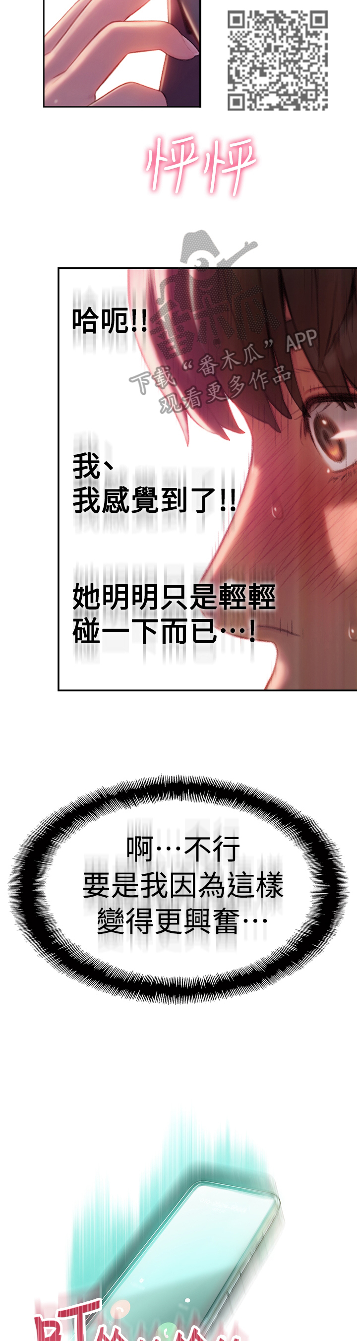 第25章：保护证据4