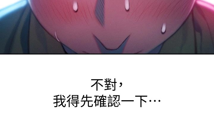第33章：装醉17
