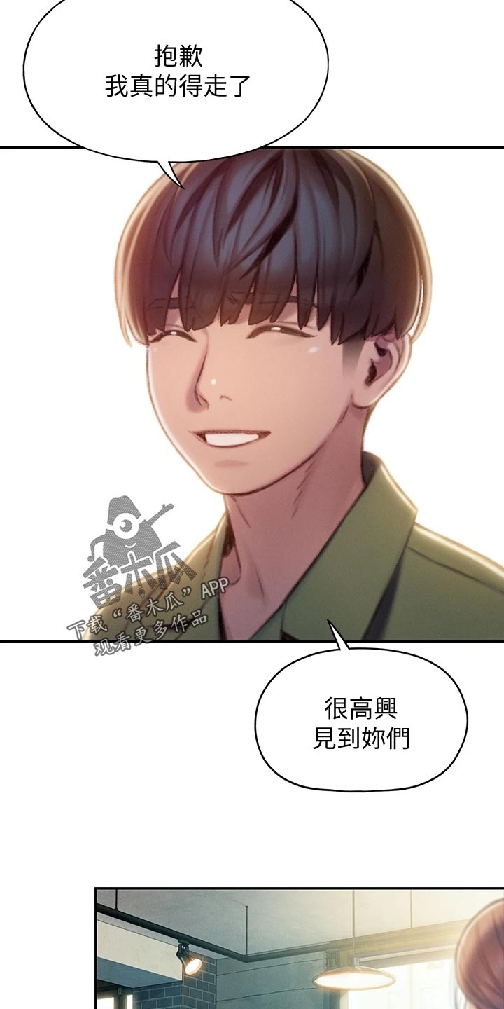 第31章：新的人生19