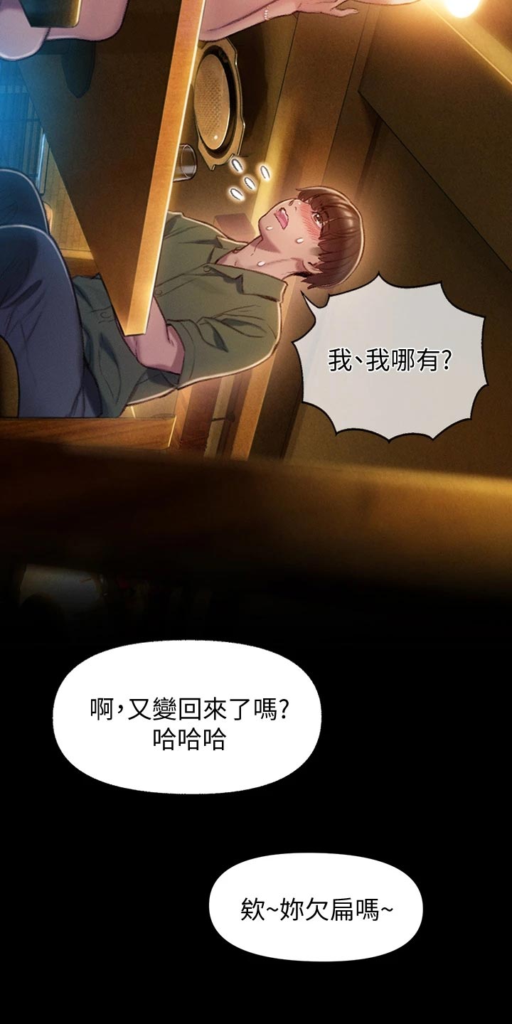 第32章：借酒消愁19