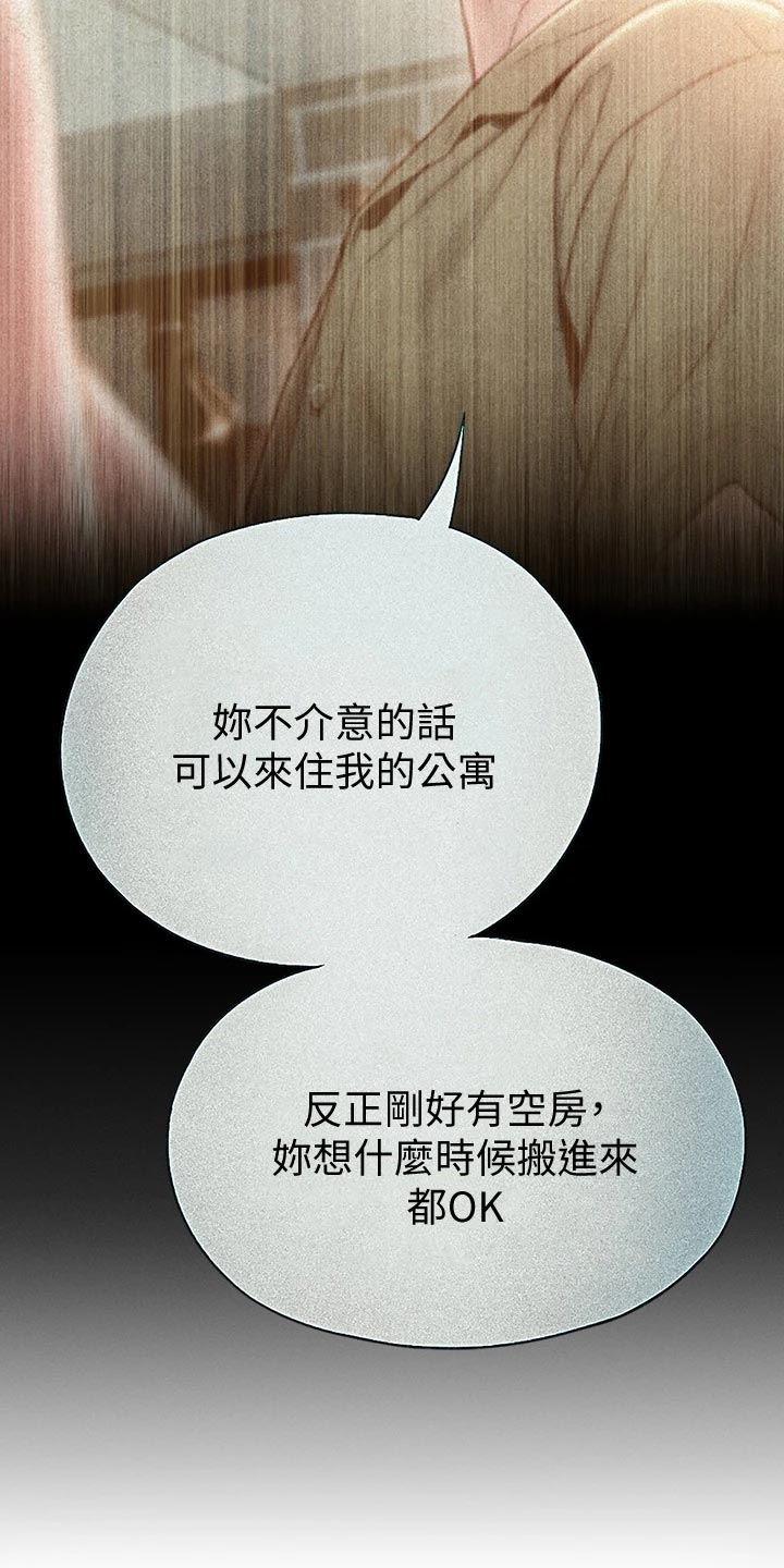 第31章：新的人生25