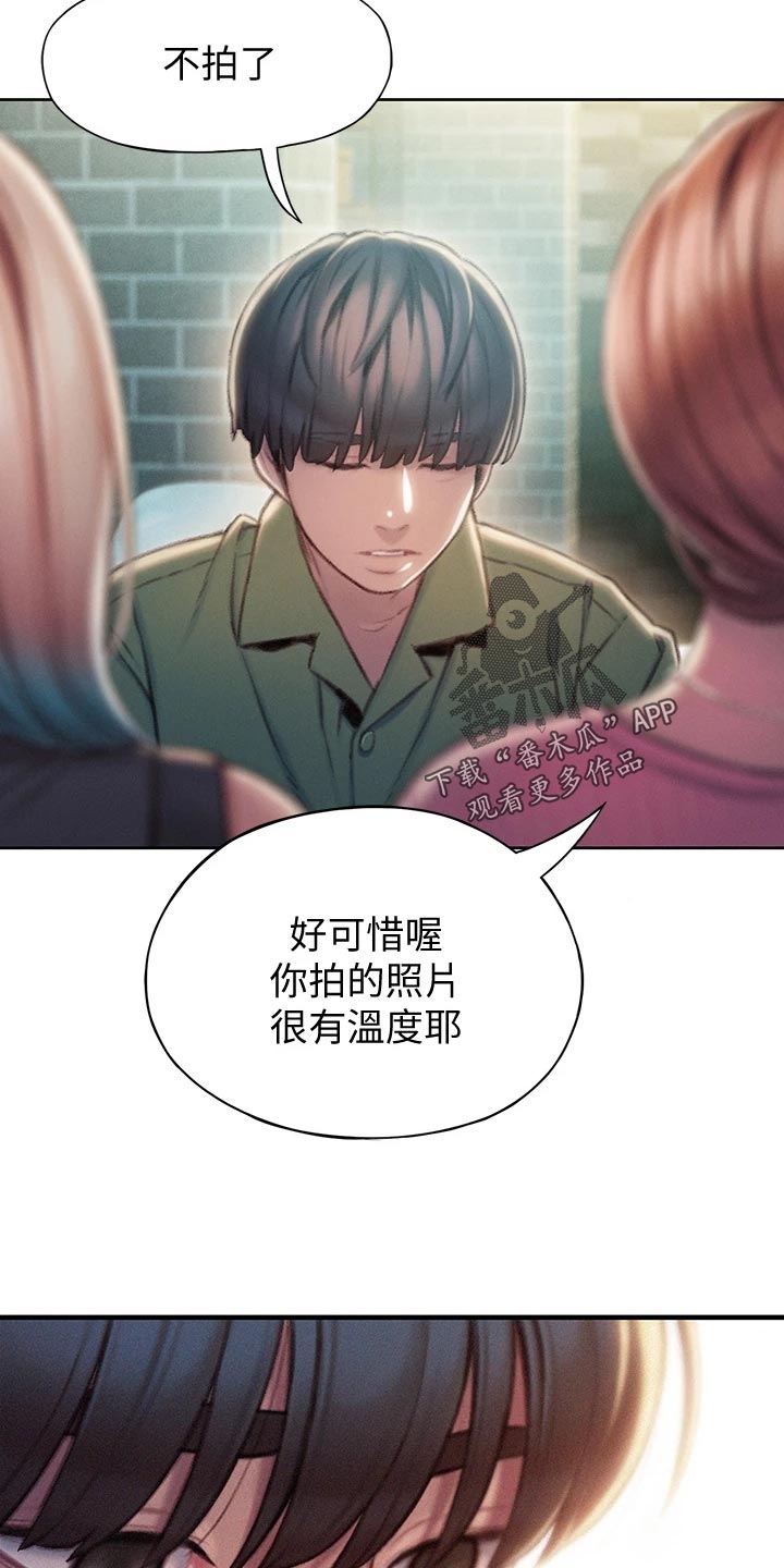 第31章：新的人生4