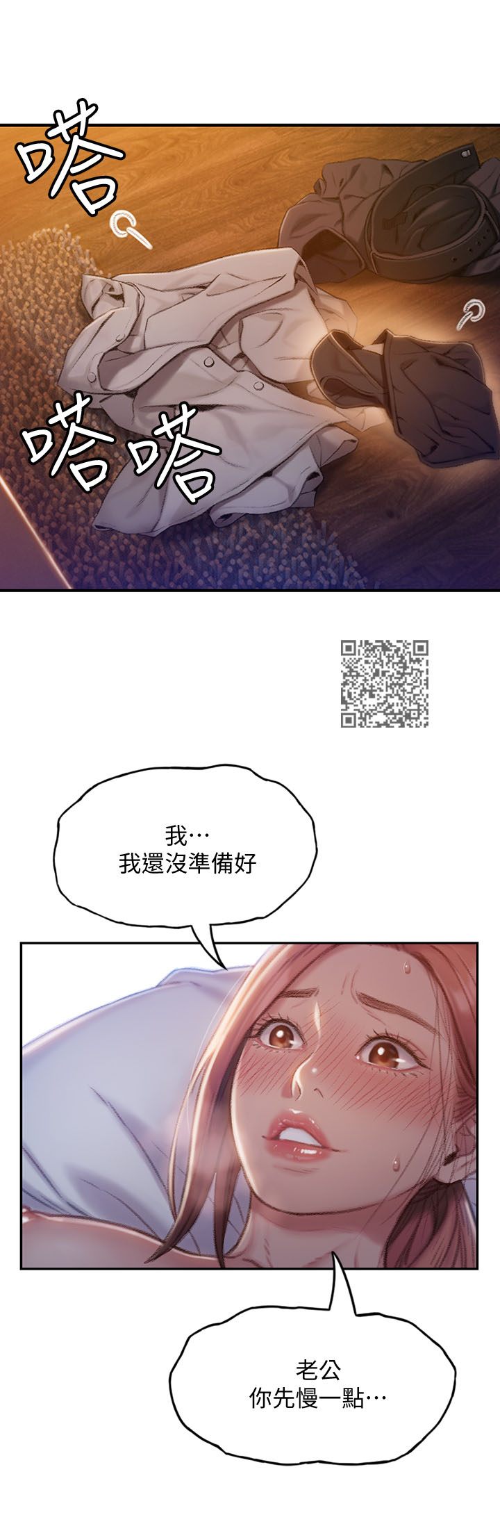 第14章：不像你7