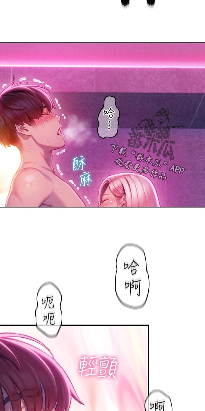 第34章：心跳声26
