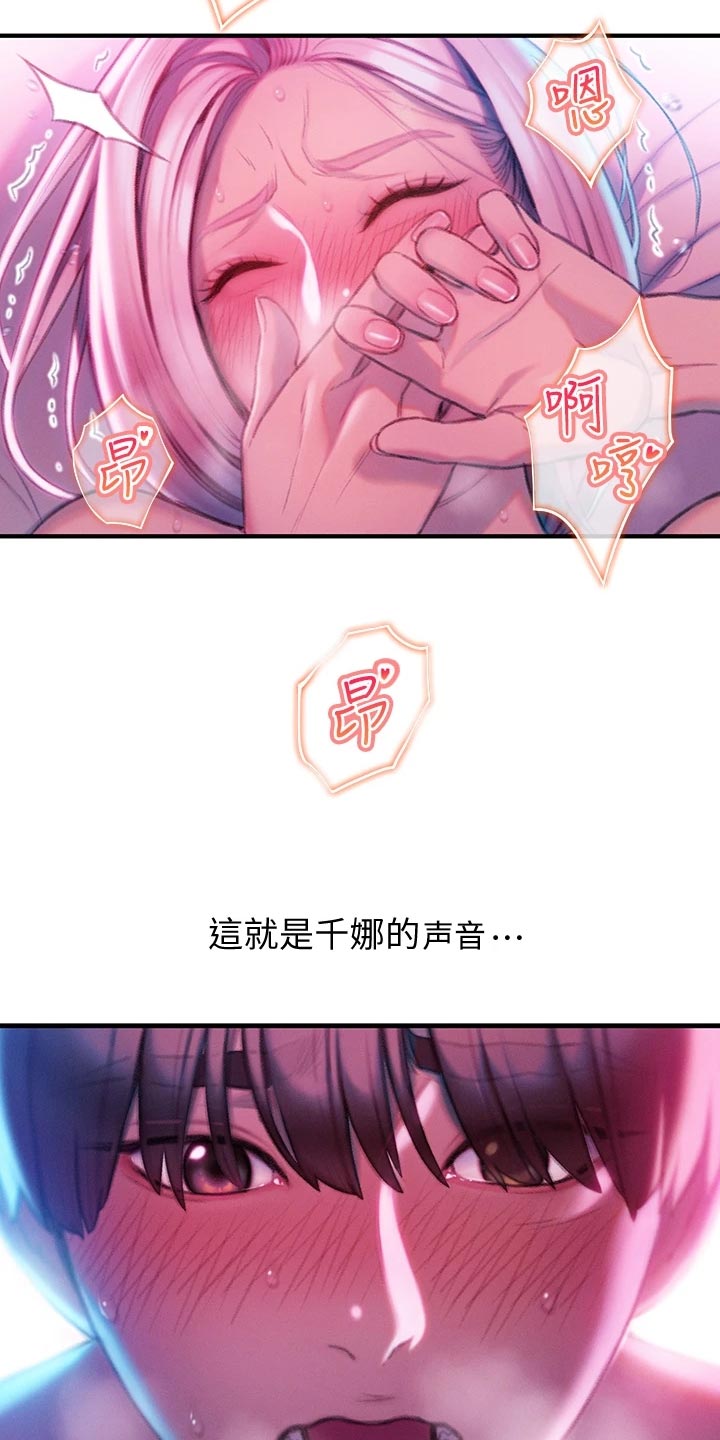 第36章：改变8
