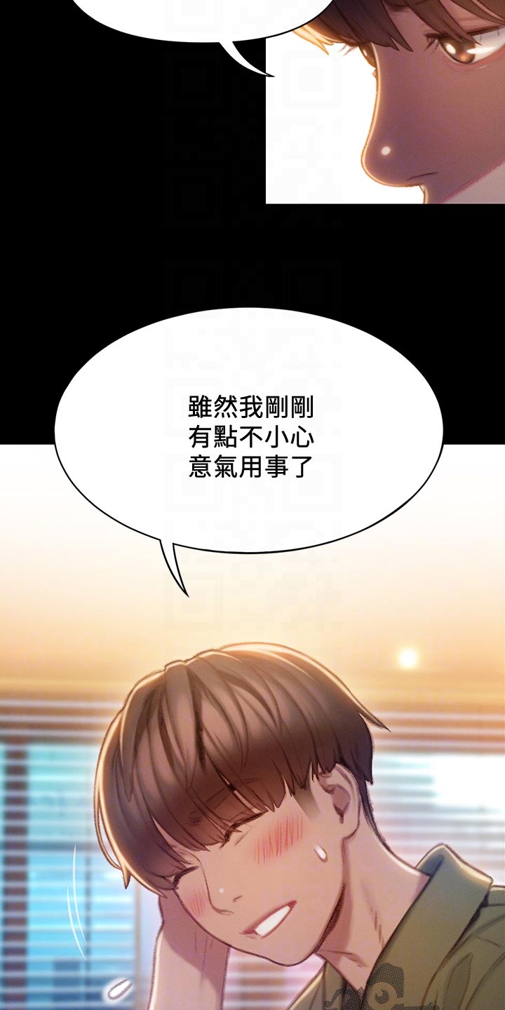 第32章：借酒消愁12
