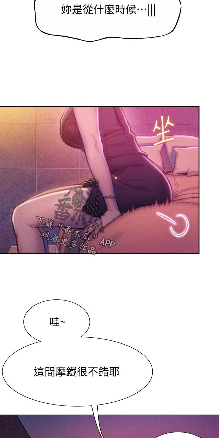 第33章：装醉11