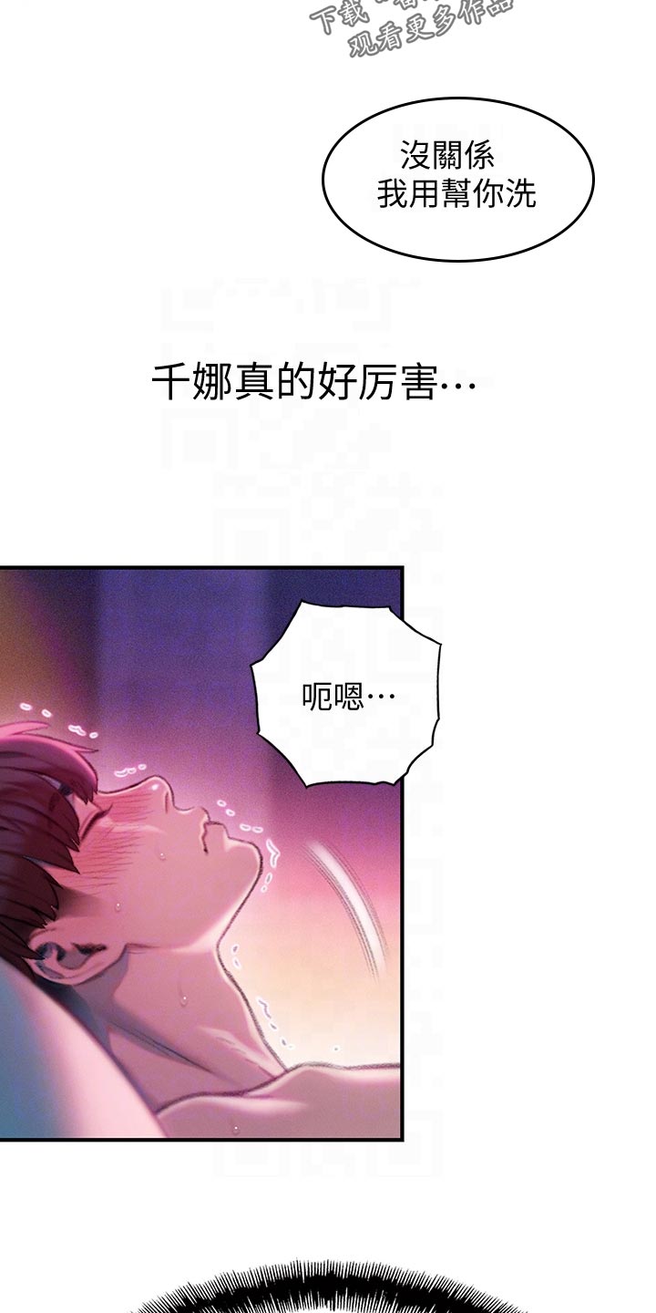 第35章：支配4