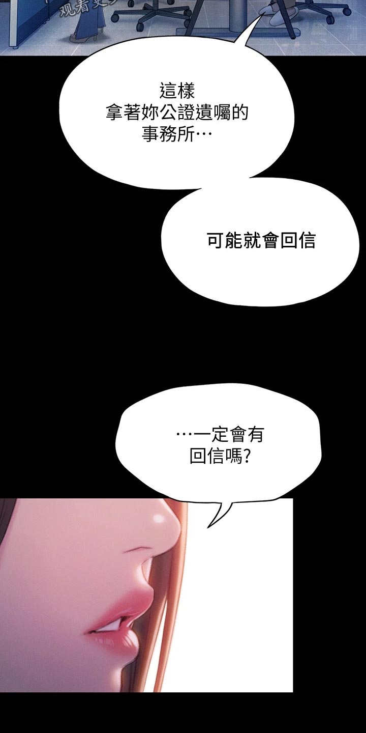 第41章：世俗的眼光14