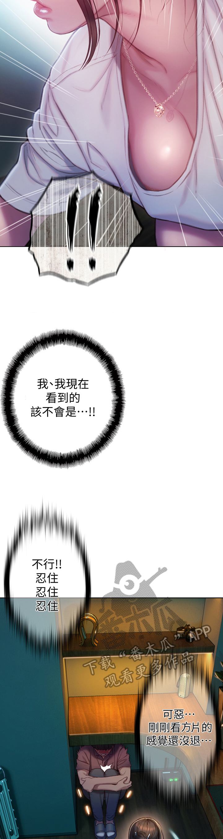 第23章：转过来一下2