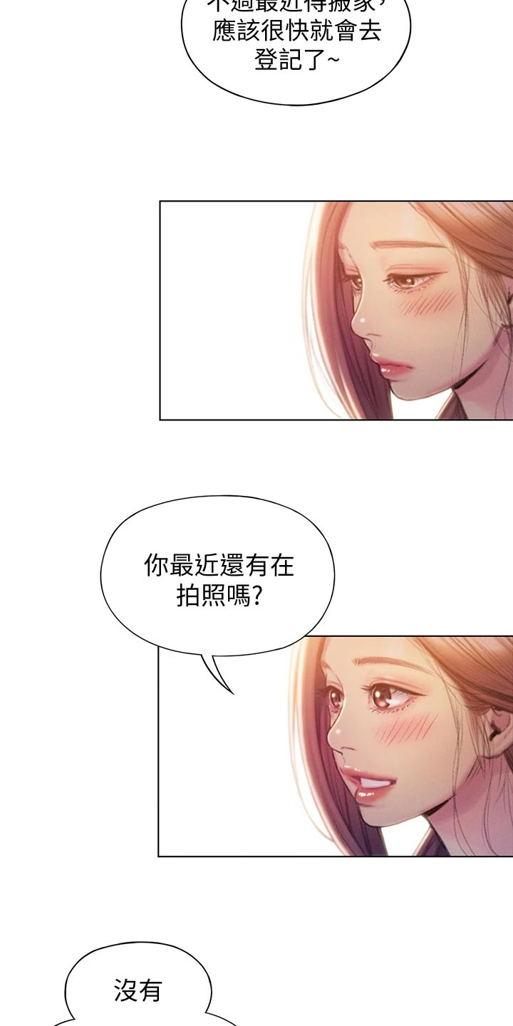 第31章：新的人生3