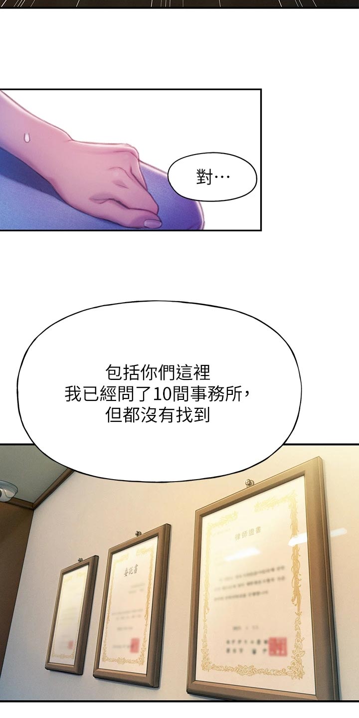 第40章：复杂的关系10