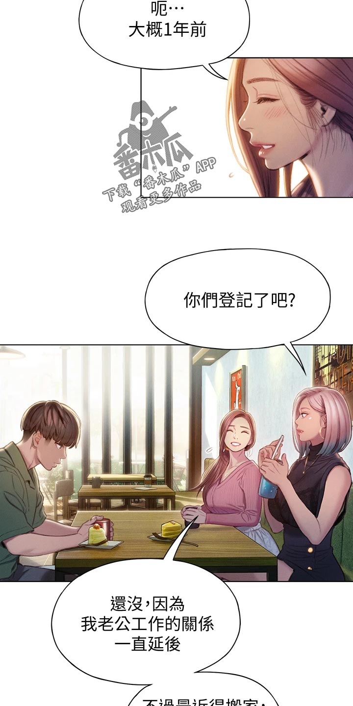 第31章：新的人生2