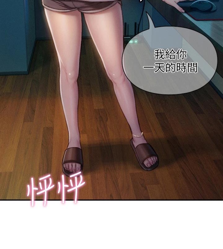 第28章：误会8