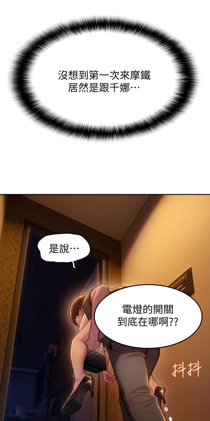 第33章：装醉6