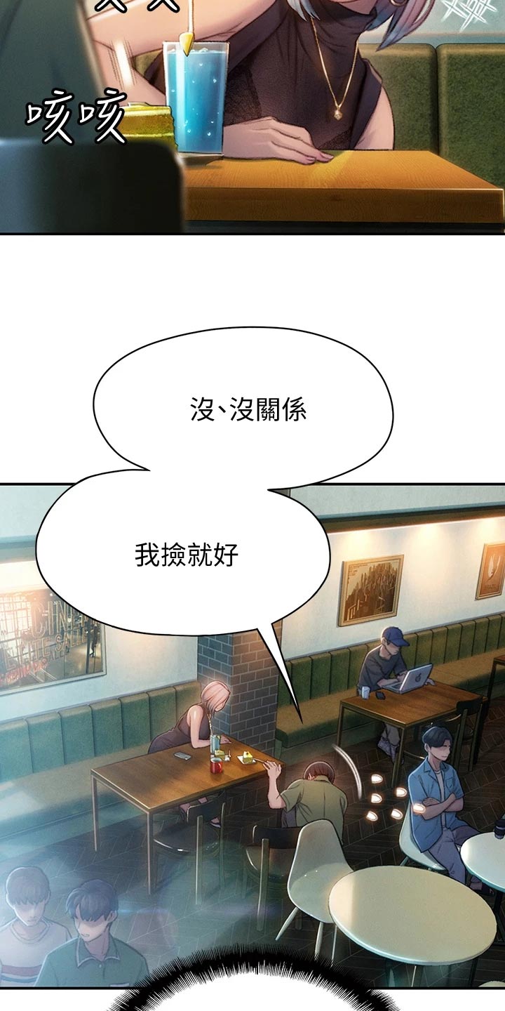 第29章：见面的理由19