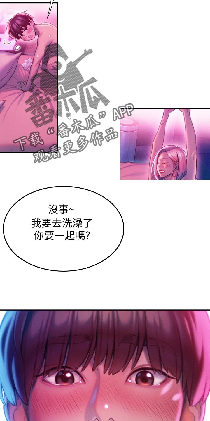 第36章：改变23