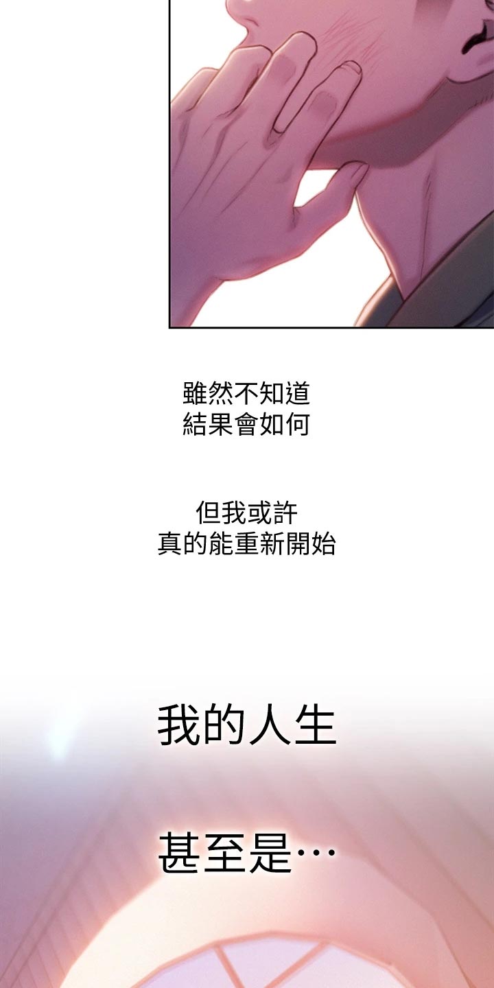 第39章：重新开始22
