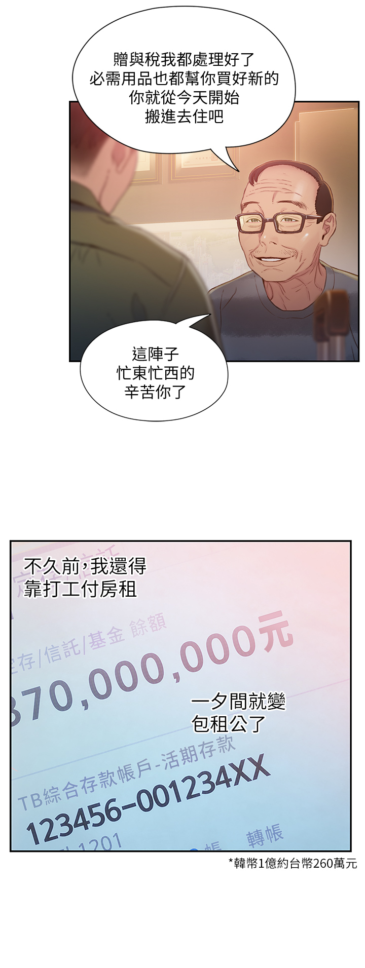 第1章：继承遗产15