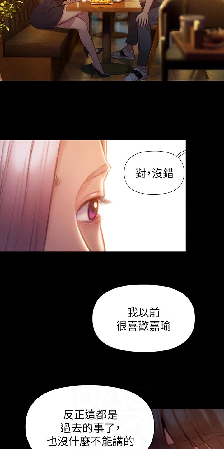 第32章：借酒消愁11