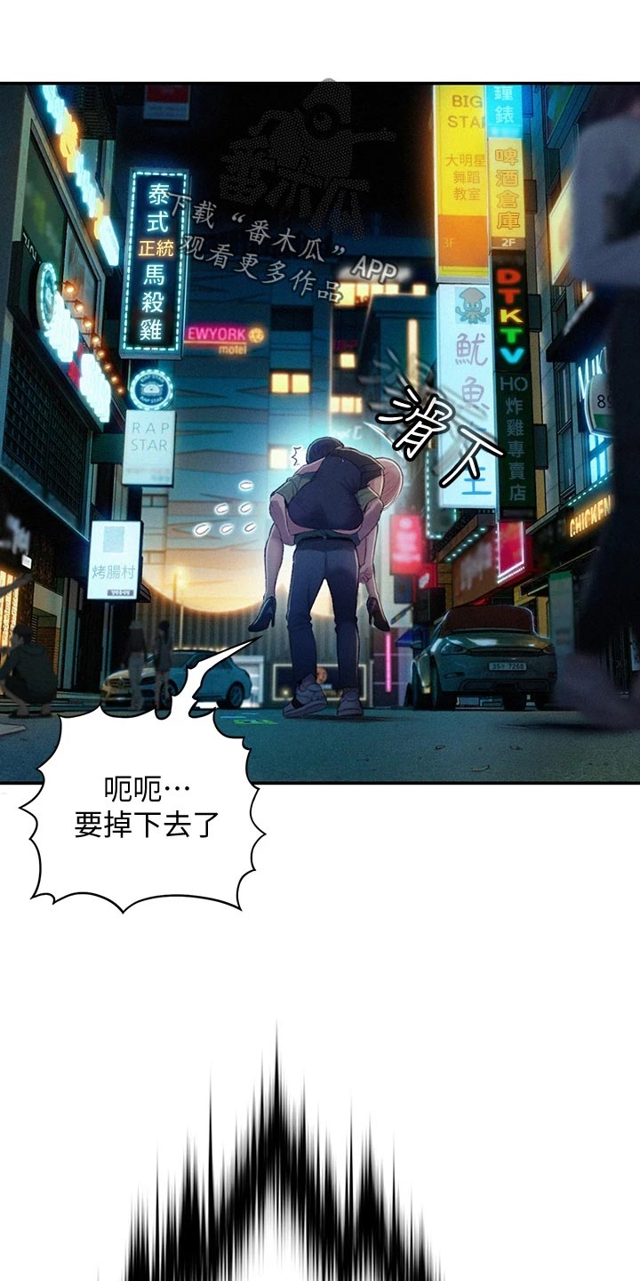第32章：借酒消愁22