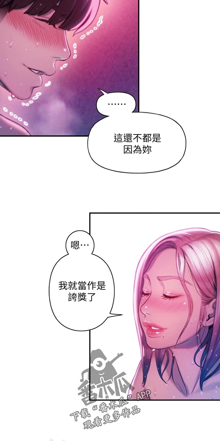 第37章：夸奖12