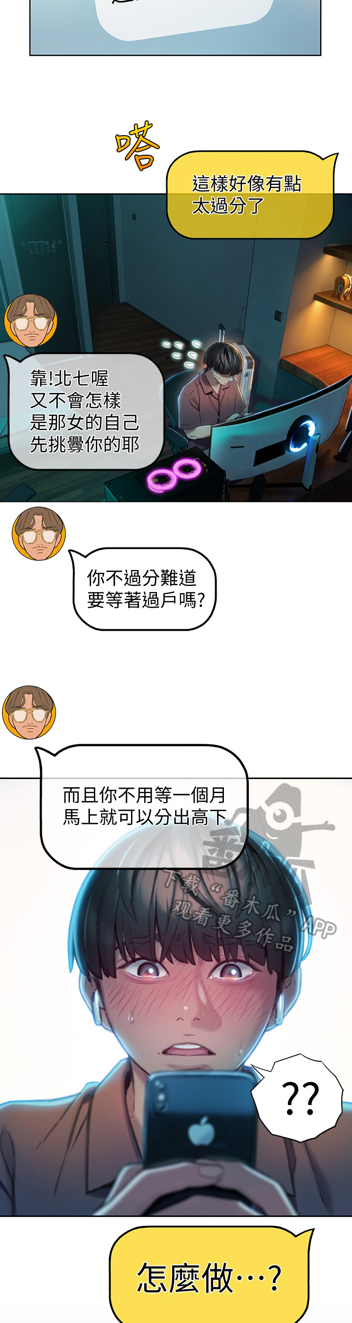 第21章：幻想1